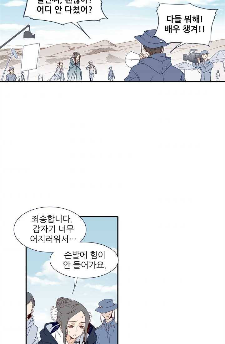 천면남친 49화 9
