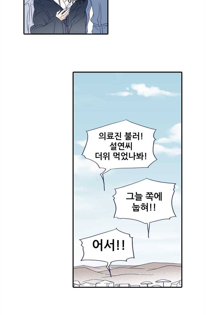 천면남친 49화 10