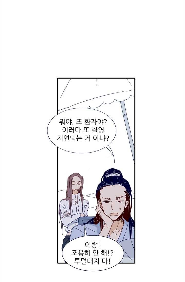 천면남친 49화 11