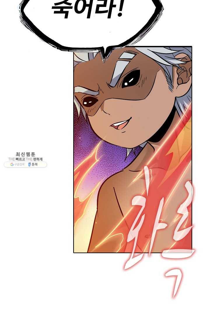 절세반지로 최강 고수 37화 6