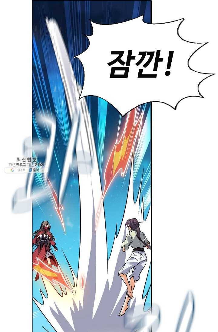 절세반지로 최강 고수 37화 9
