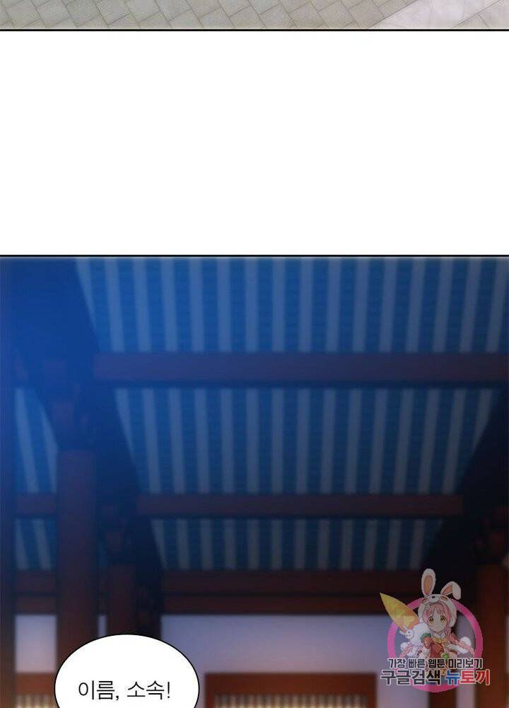홍천신존 47화 4