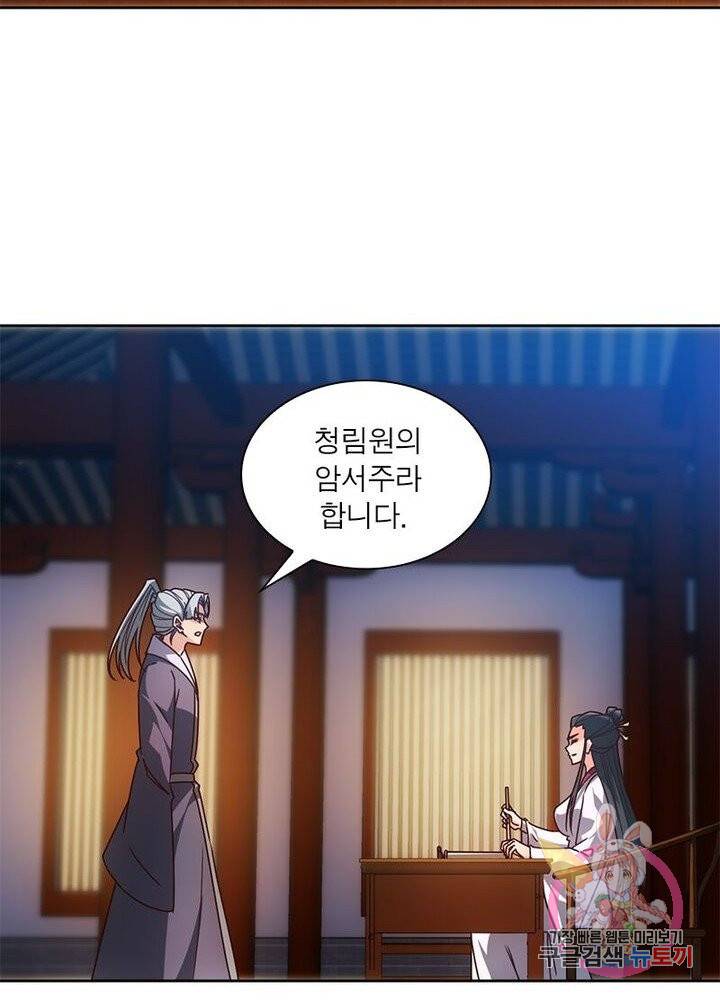 홍천신존 47화 6
