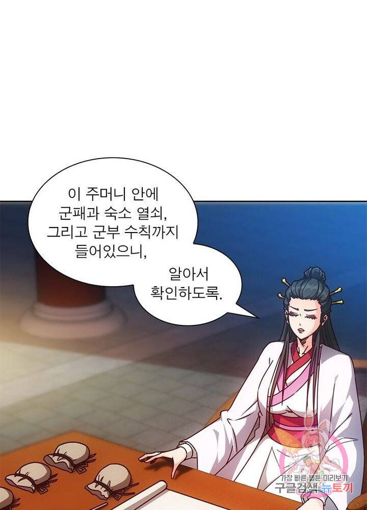 홍천신존 47화 7