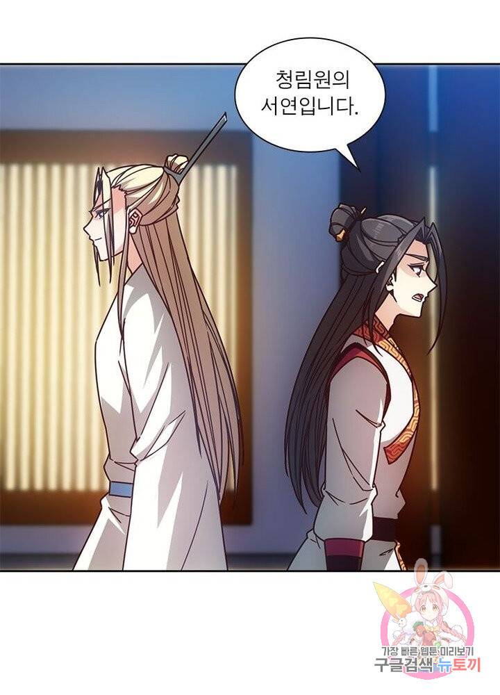 홍천신존 47화 11