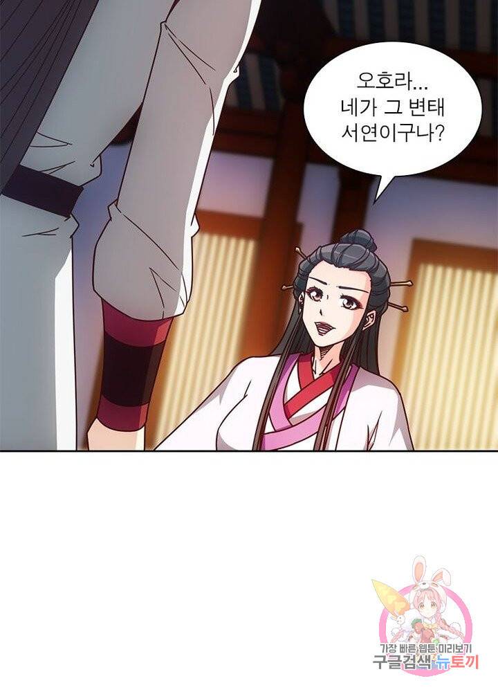 홍천신존 47화 14