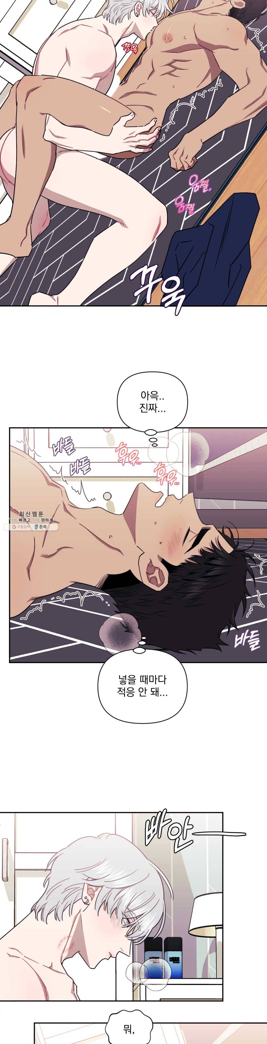 남보다 못한 사이 21화 5