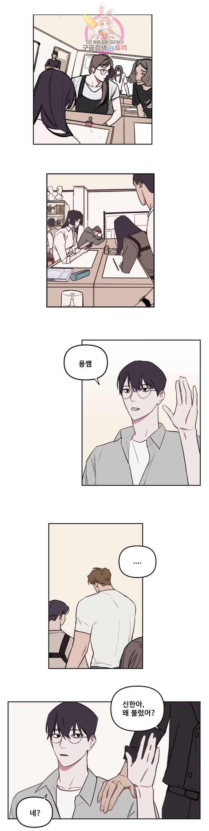 청춘사정 29화 1