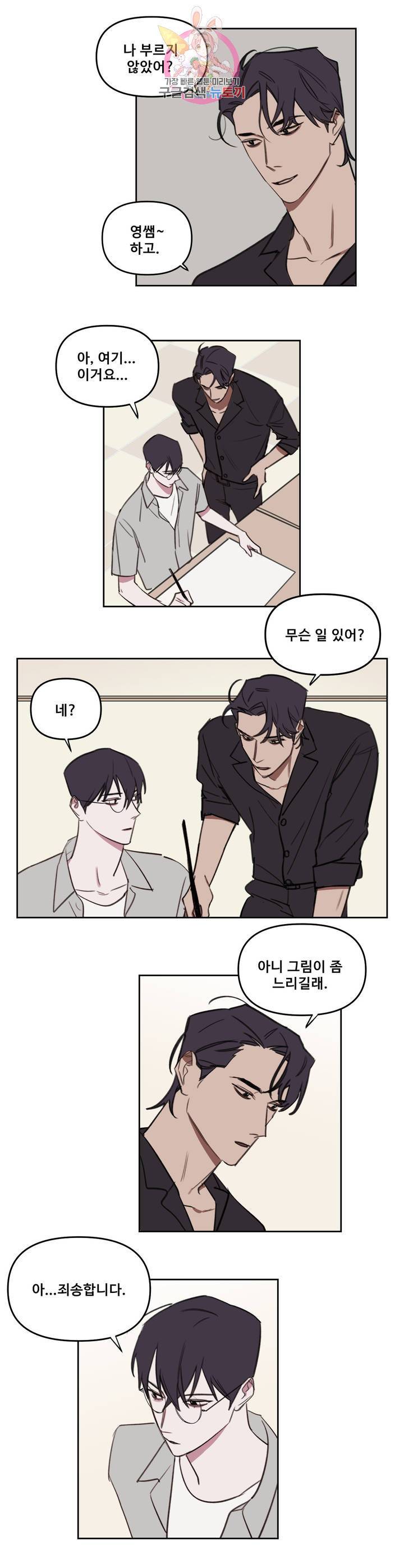 청춘사정 29화 2