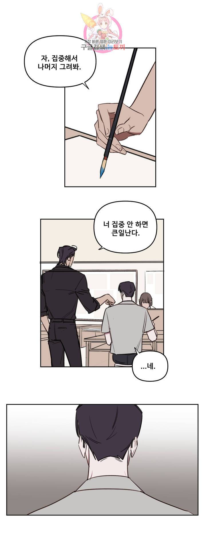 청춘사정 29화 3