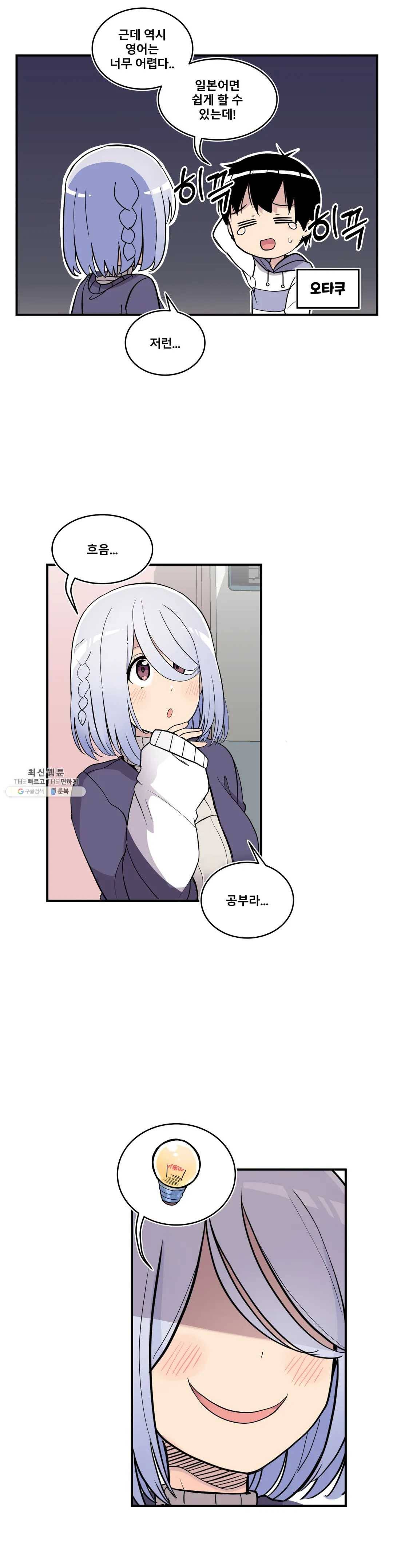 에로만화부! 30화 2