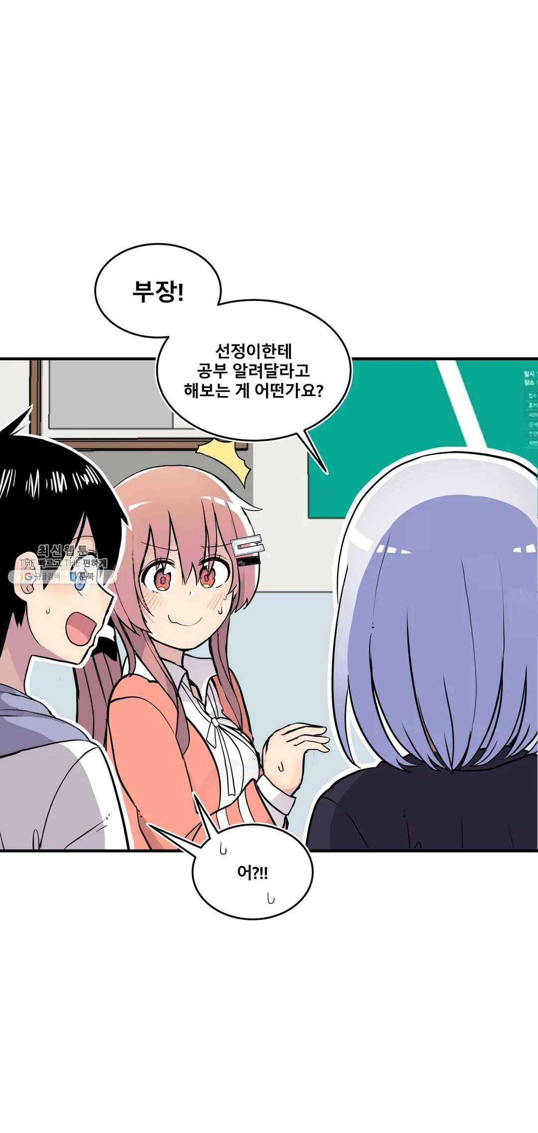 에로만화부! 30화 3