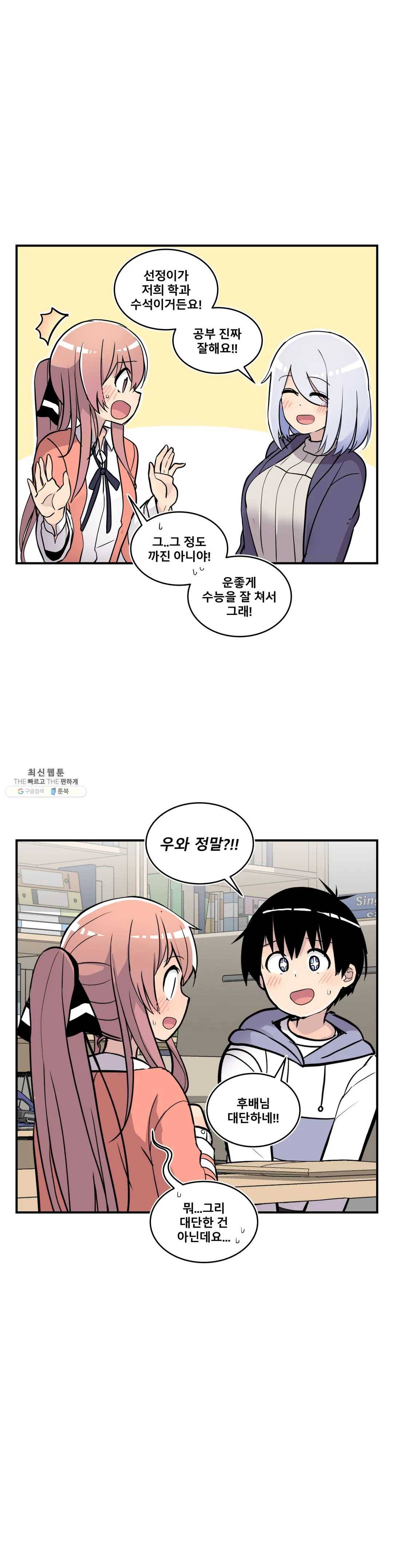 에로만화부! 30화 4