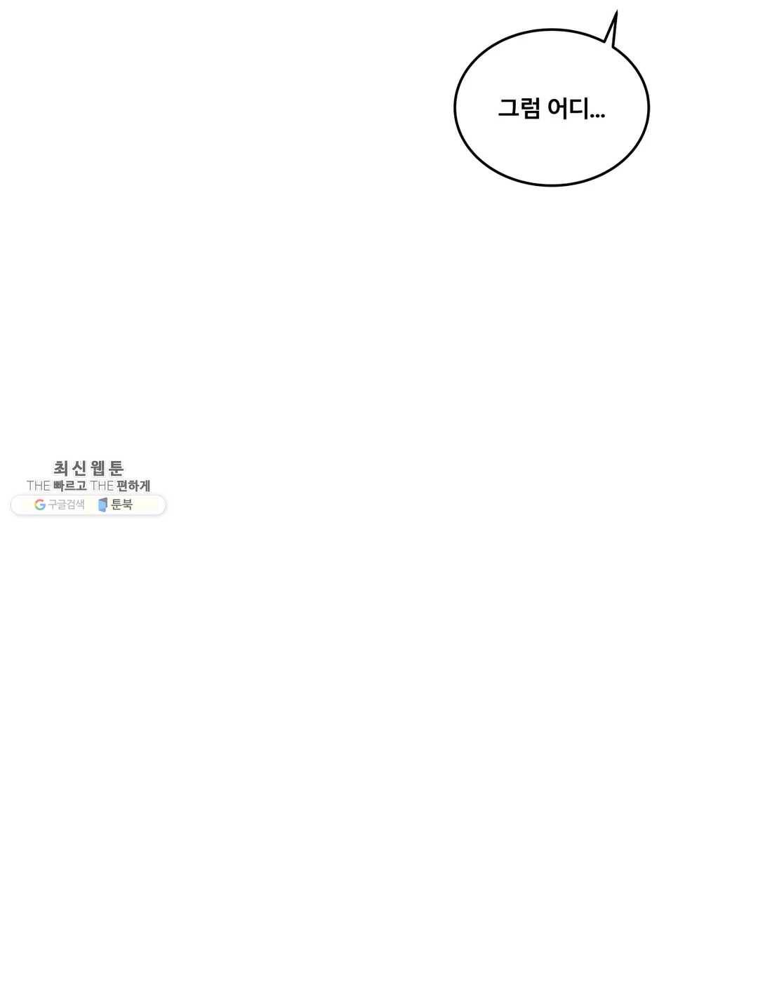 에로만화부! 30화 6