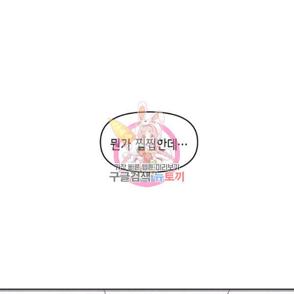 파베로제 28화 1