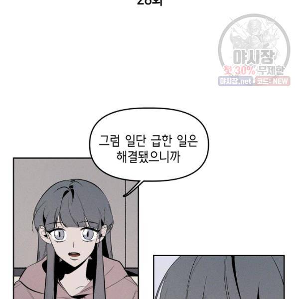 파베로제 28화 5