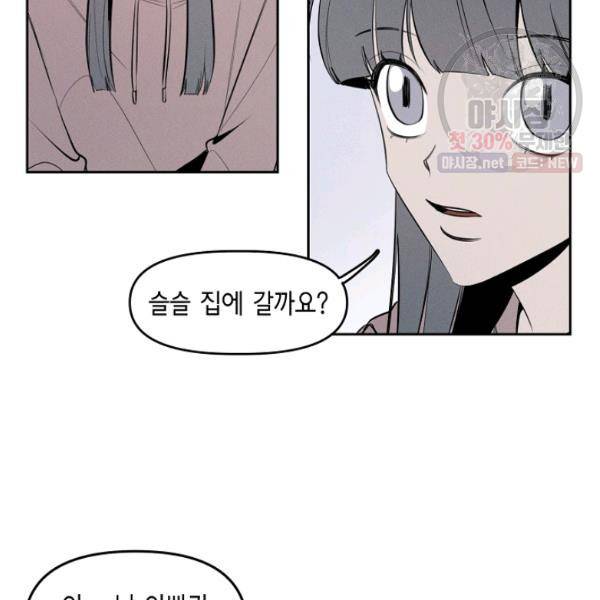 파베로제 28화 6
