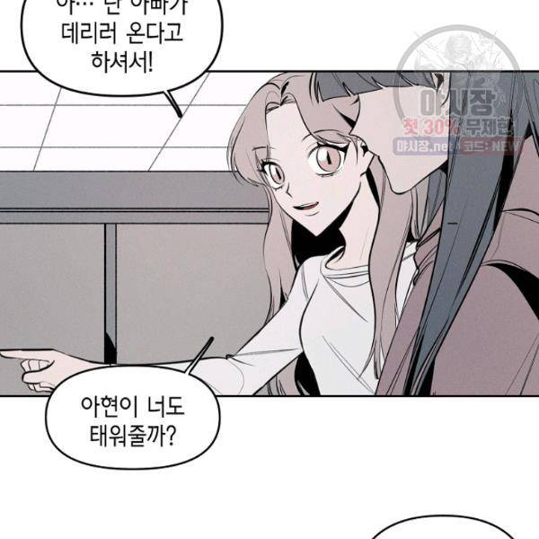 파베로제 28화 7