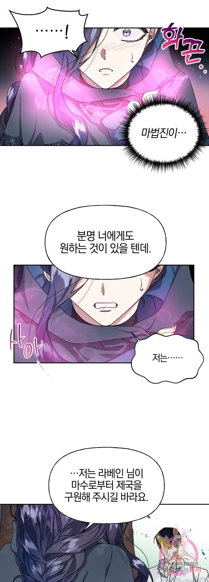 제물 황녀님 12화 5
