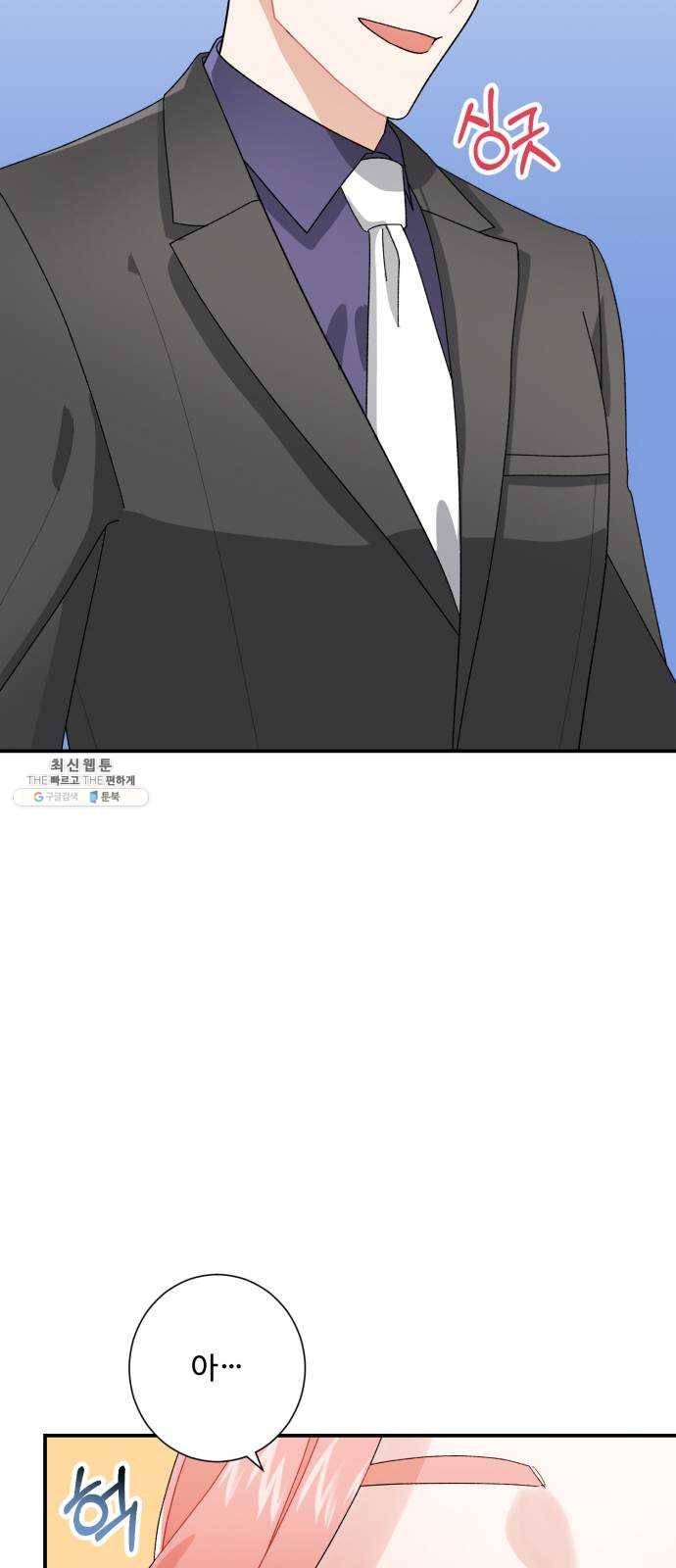 아찔한 전남편 4화 7