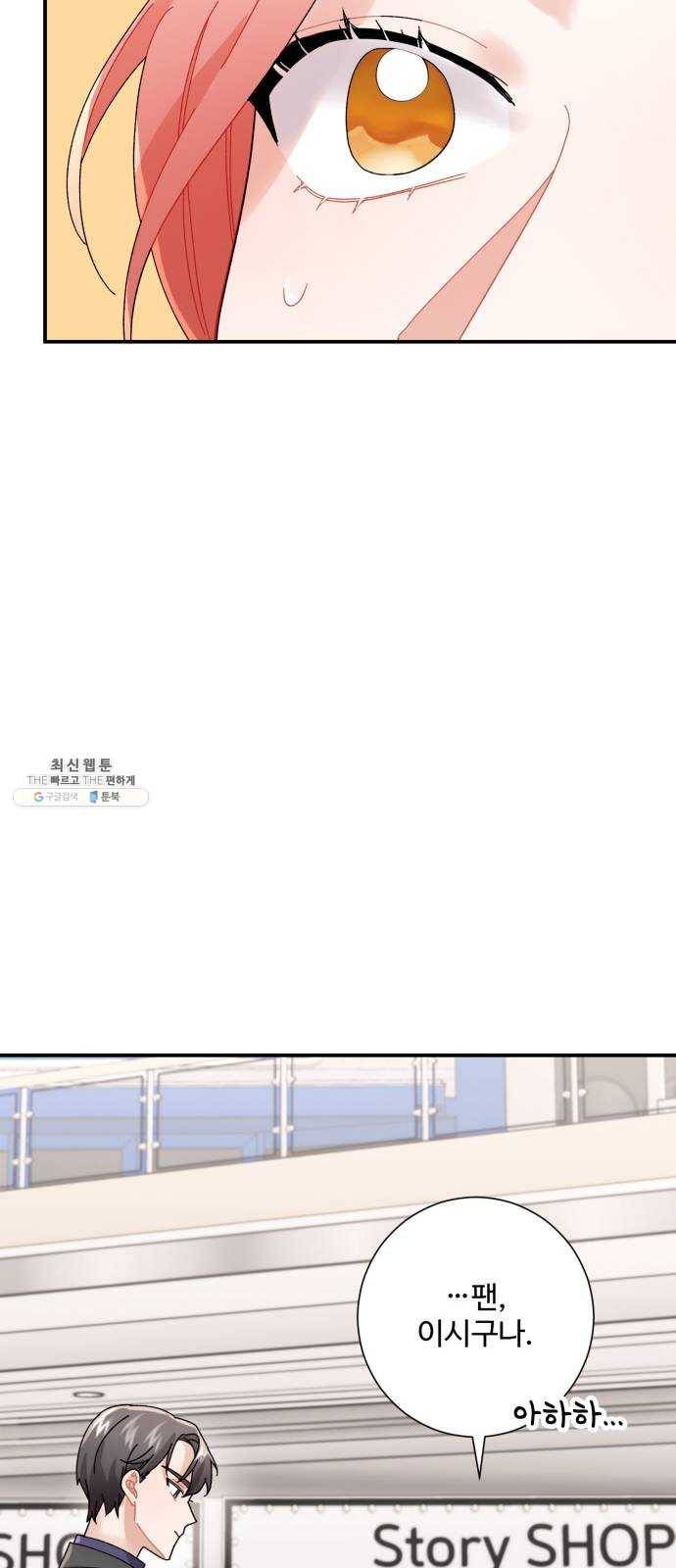 아찔한 전남편 4화 8