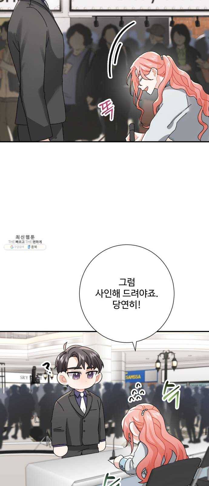 아찔한 전남편 4화 9