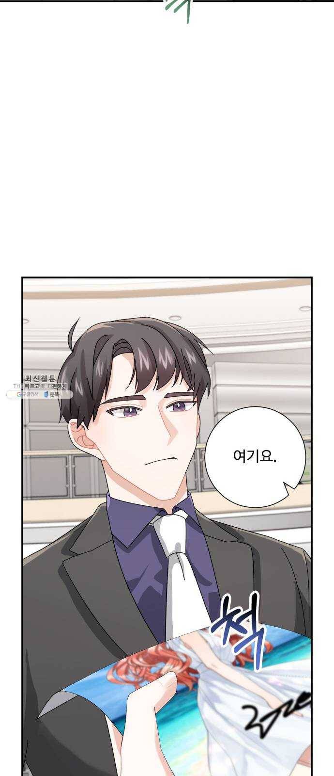 아찔한 전남편 4화 10
