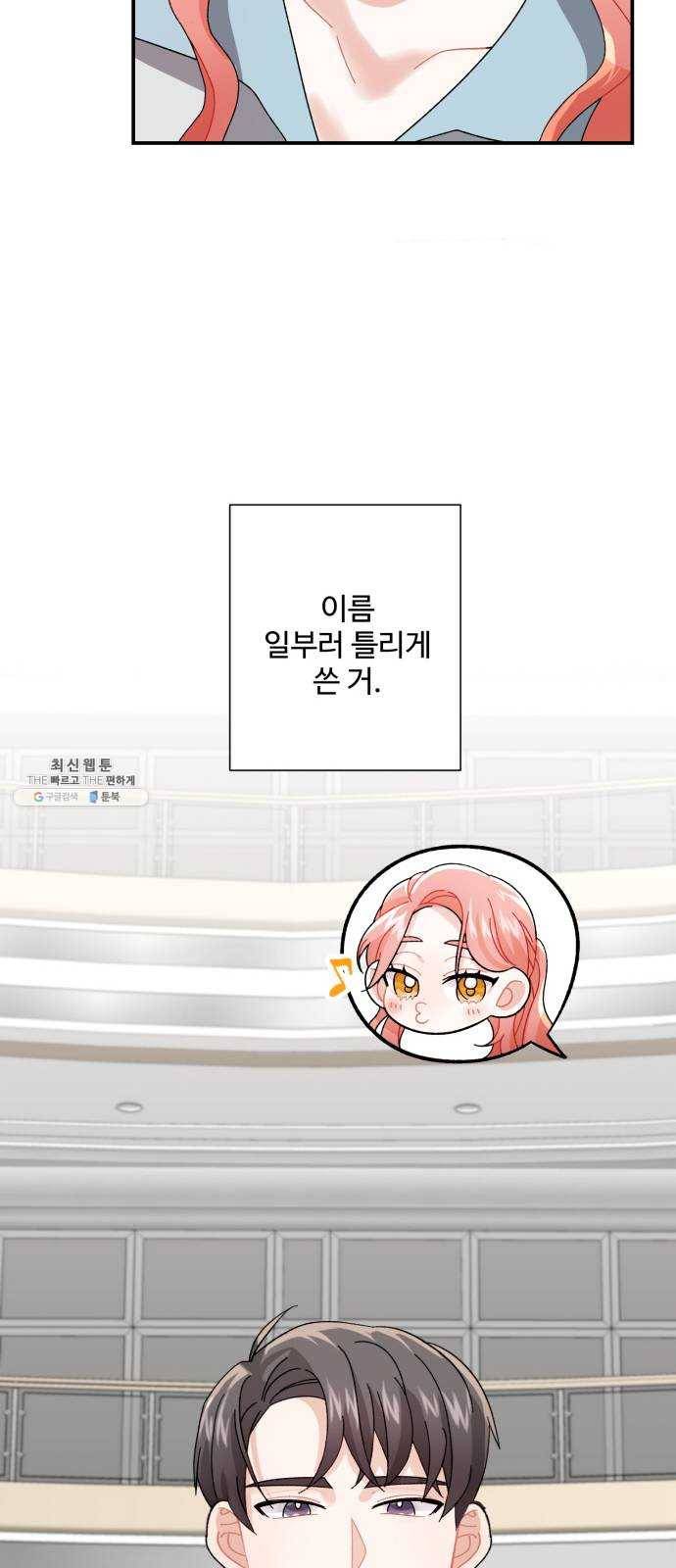 아찔한 전남편 4화 12
