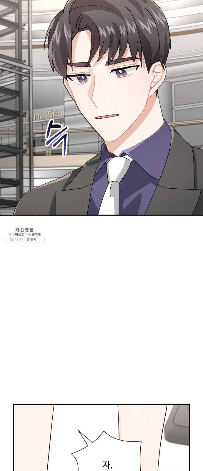 아찔한 전남편 4화 14