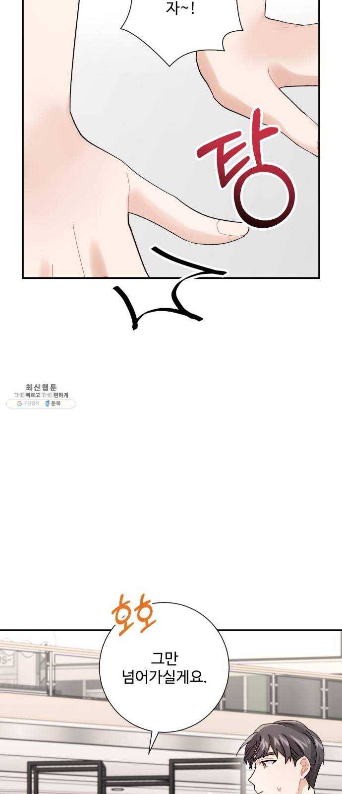 아찔한 전남편 4화 15