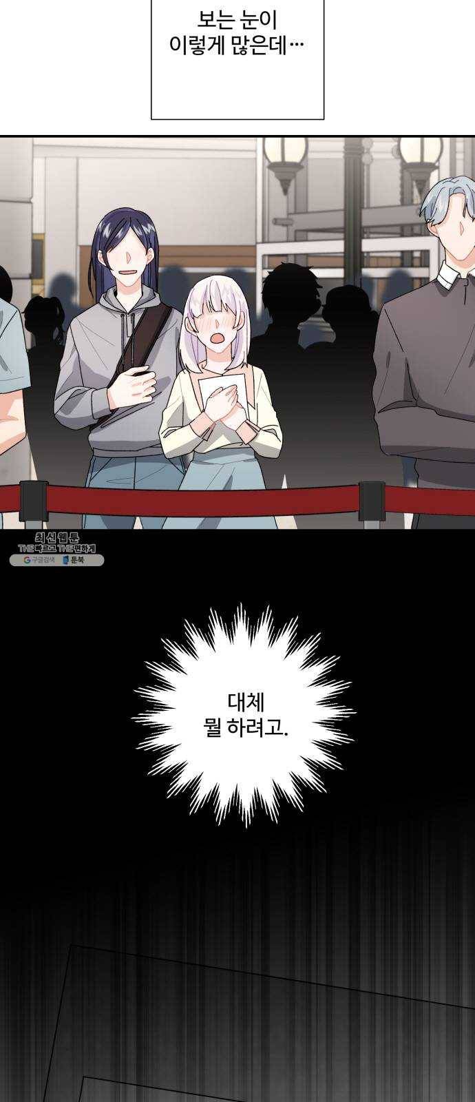 아찔한 전남편 4화 23