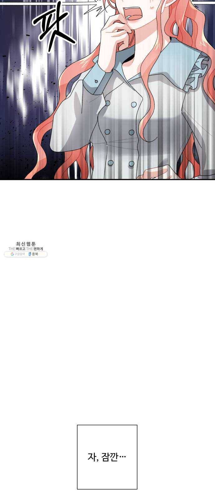 아찔한 전남편 4화 25