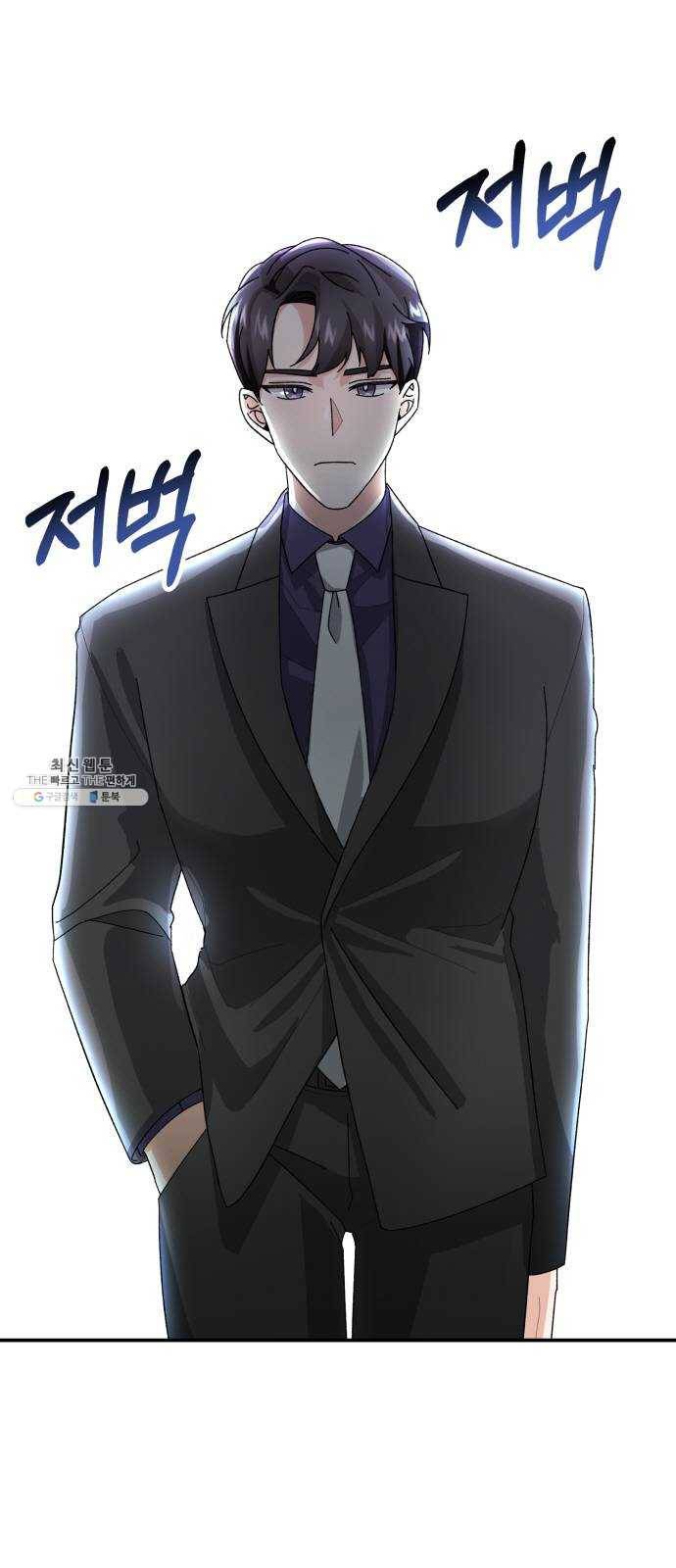 아찔한 전남편 4화 26