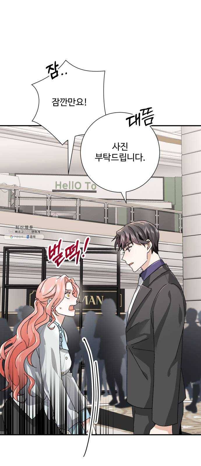 아찔한 전남편 4화 28