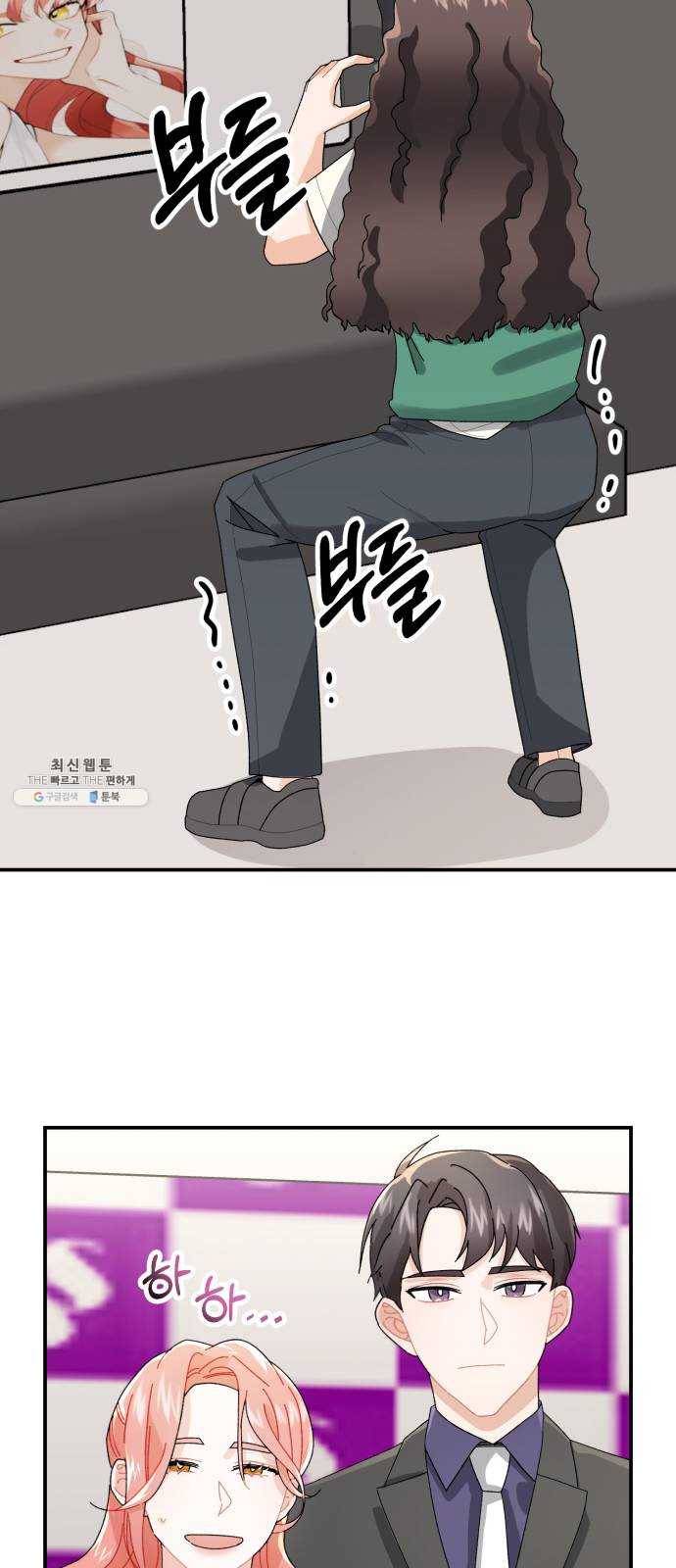 아찔한 전남편 4화 34