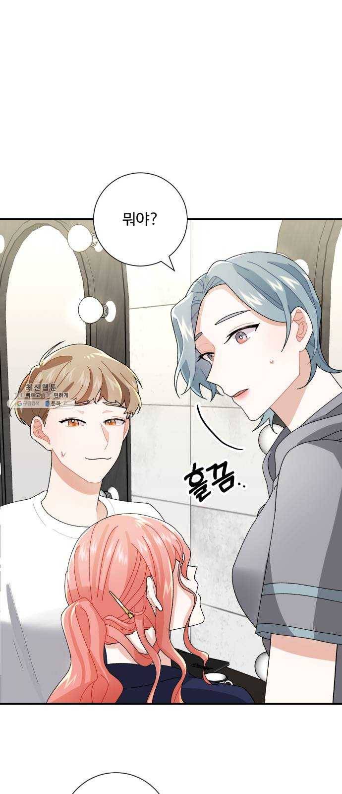 아찔한 전남편 4화 42