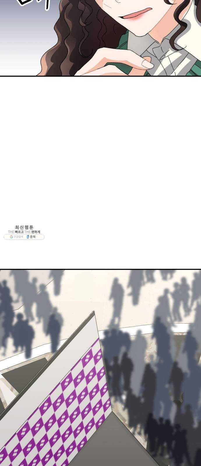 아찔한 전남편 4화 45