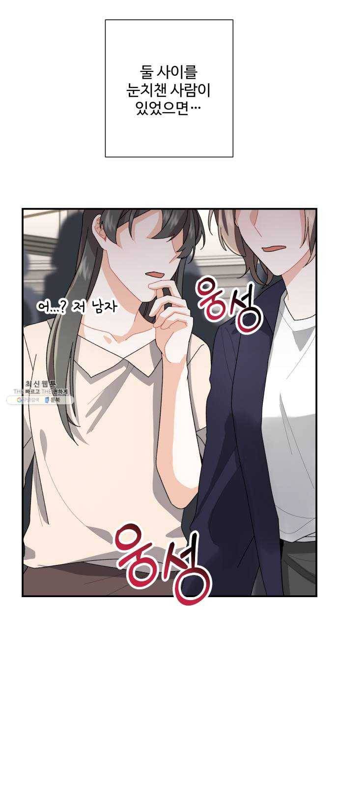 아찔한 전남편 4화 47