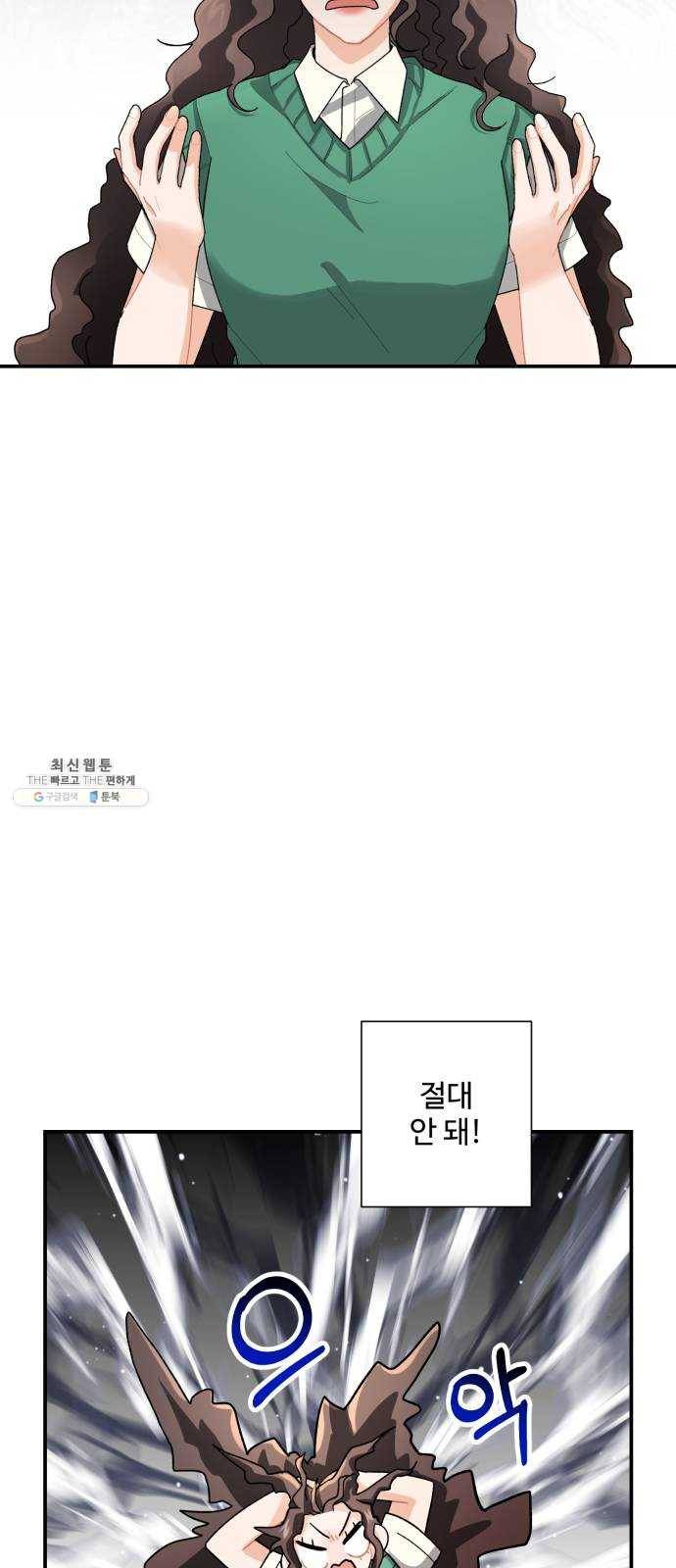 아찔한 전남편 4화 50