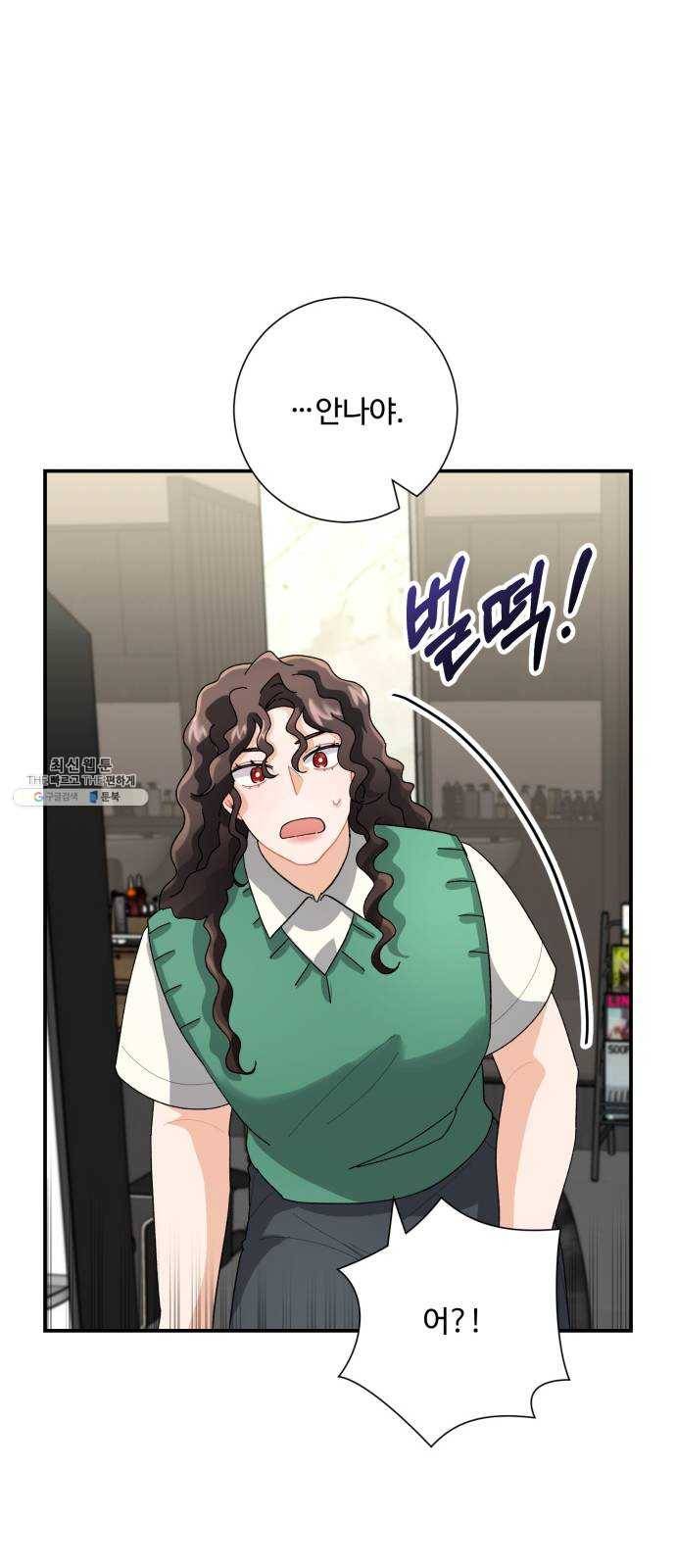 아찔한 전남편 4화 54