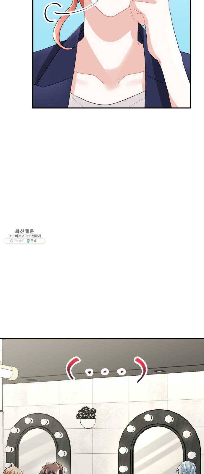 아찔한 전남편 4화 58