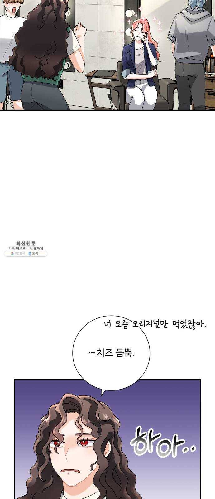 아찔한 전남편 4화 59