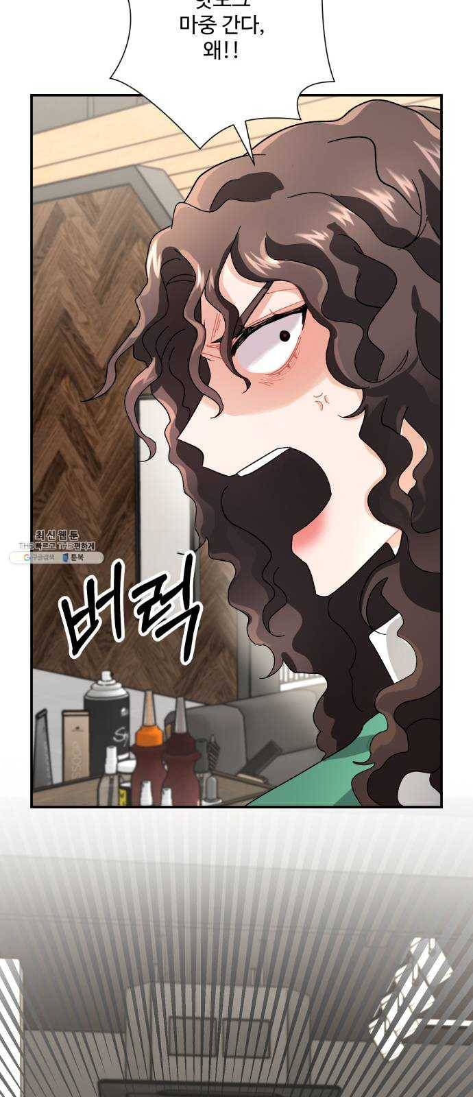 아찔한 전남편 4화 63