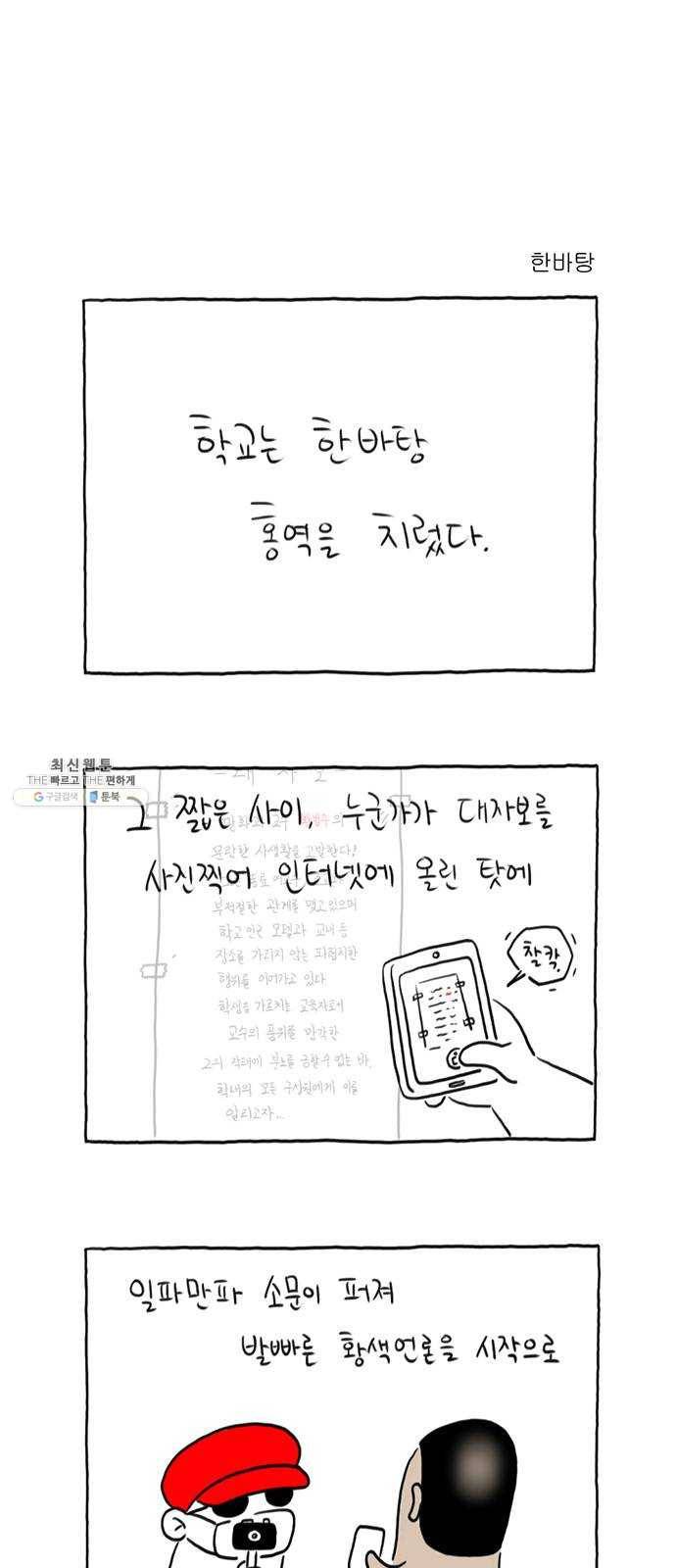 환상의 용 12화 1