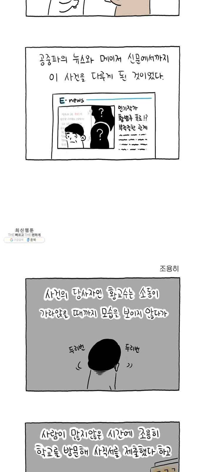환상의 용 12화 2