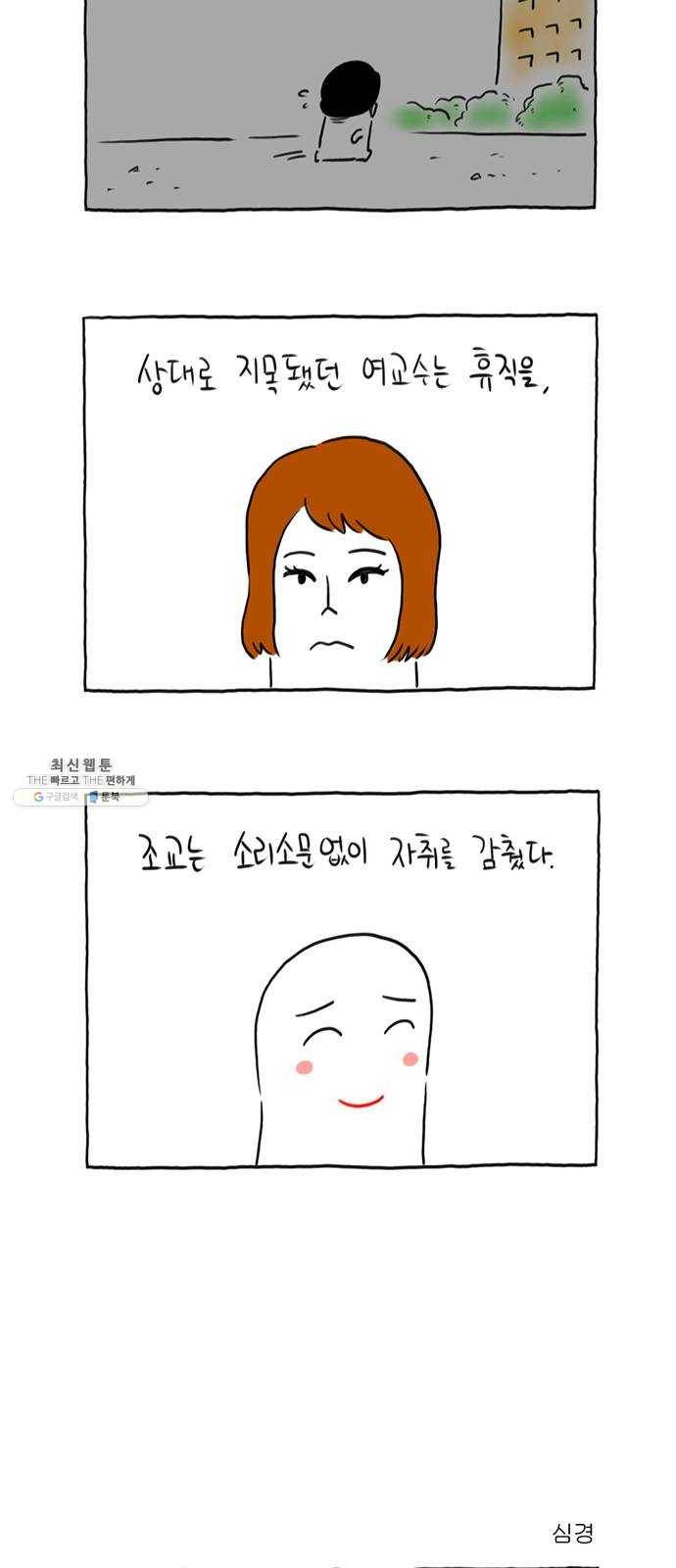 환상의 용 12화 3
