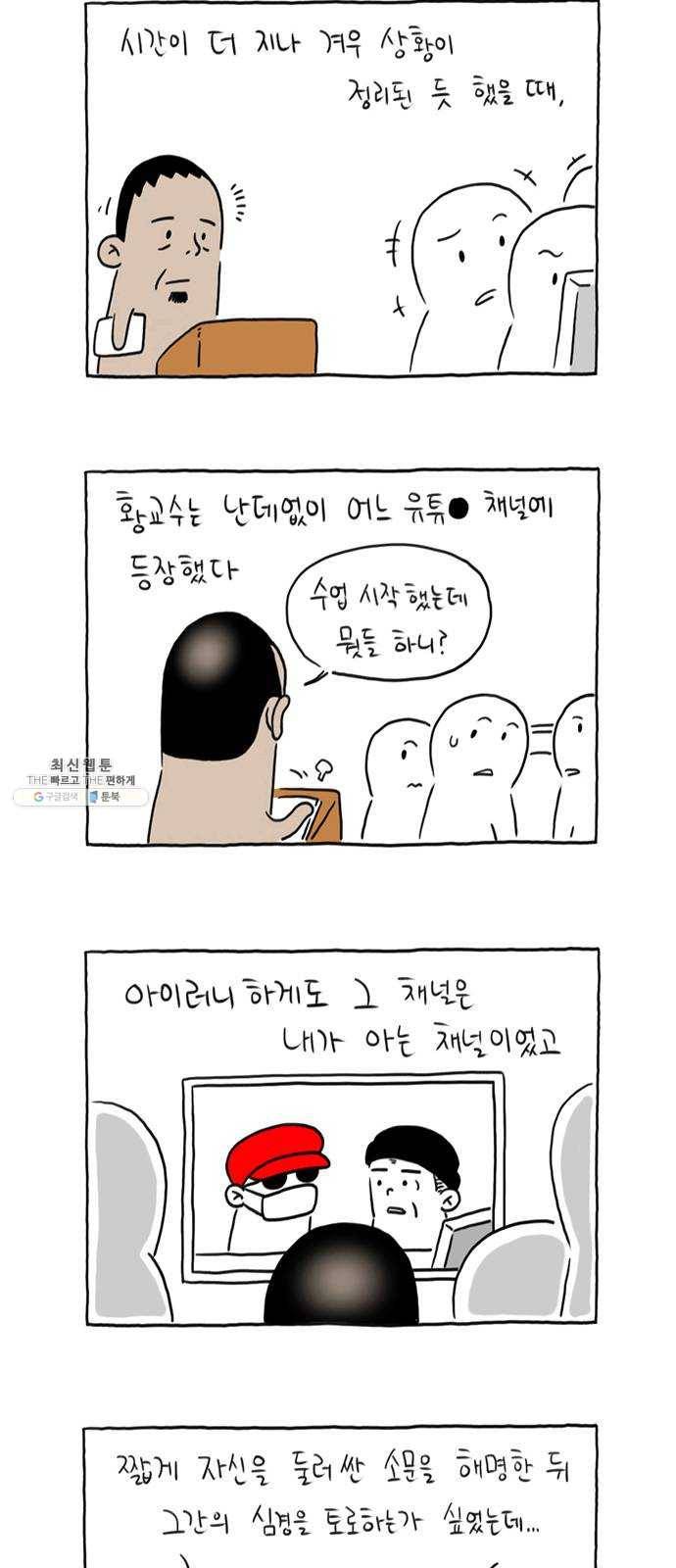 환상의 용 12화 4