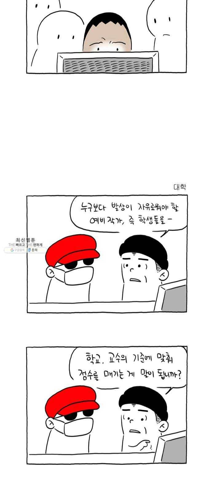 환상의 용 12화 5