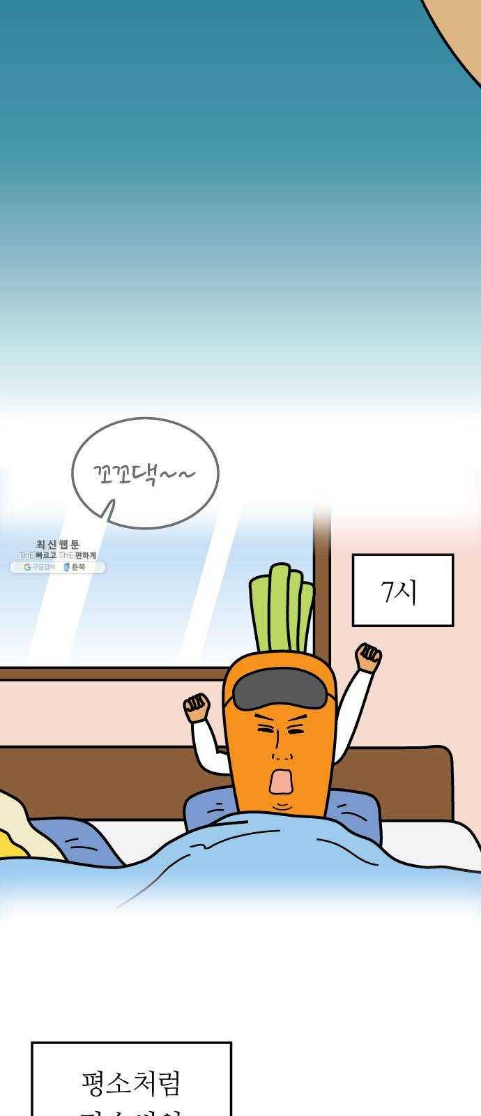 감자마을 22화 2