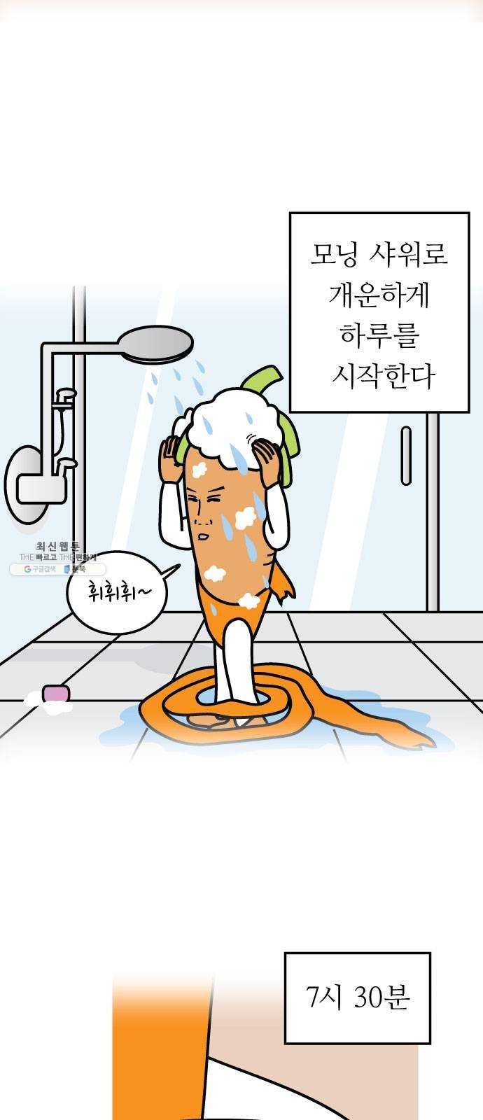 감자마을 22화 4